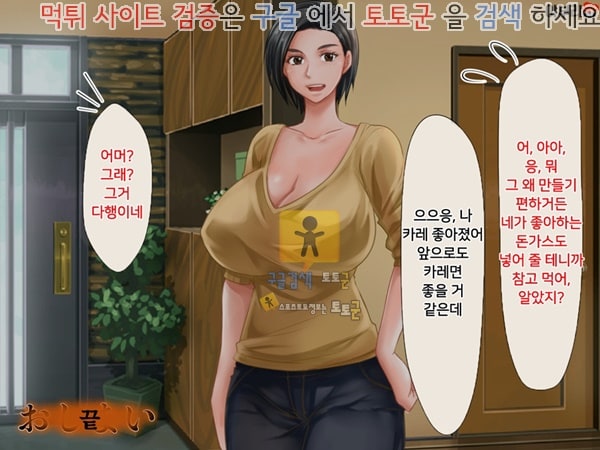 상업지망가 내가 모르는 엄마의 얼굴 하편