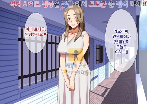 먹튀검증  상업지망가 음란 유부녀의 달콤 폭신 상편