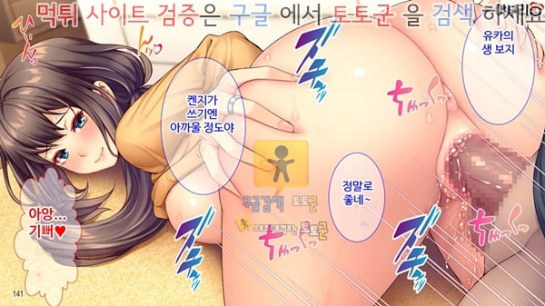 상업지망가 음란한 유부녀 친구의 남편에게 빠져버렸다 하편