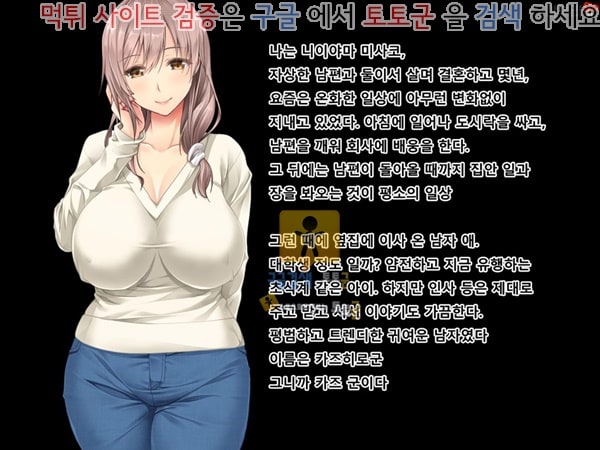 상업지망가 이웃집 아줌마