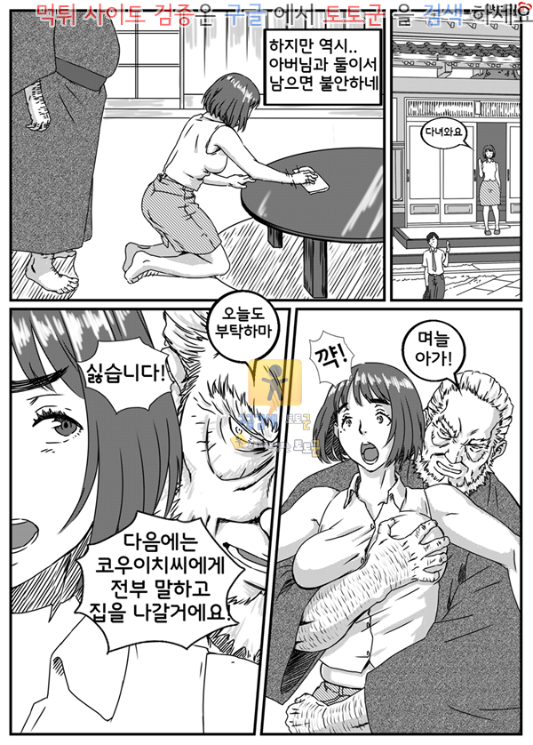 상업지망가 칸자키 노리코는 거스를 수 없어