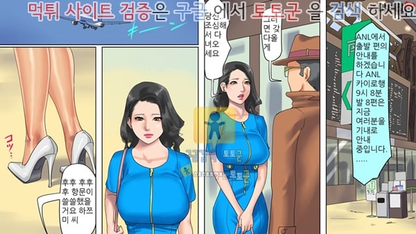 상업지망가 유부녀 항문 노예 하쯔미 항학 노출상가 후편