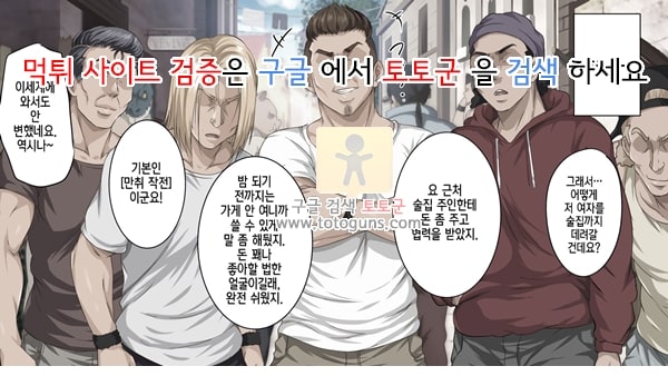 먹튀검증  상업지망가 따먹기 서클 대학생