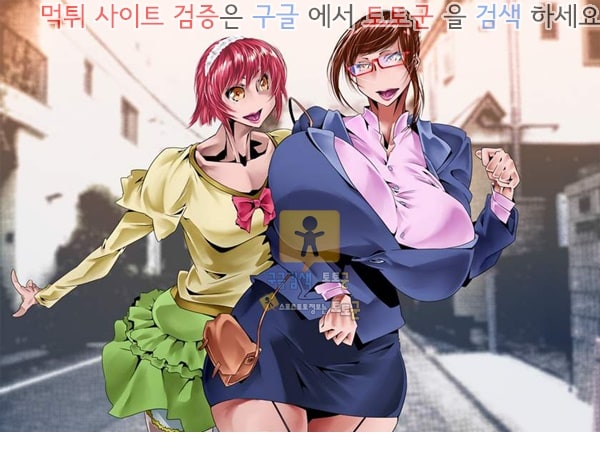 동인지망가 마법으로 미인자매를