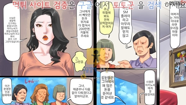 동인지망가 노예사육 맨션 2 여왕통곡체벌편