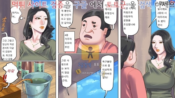 동인지망가 노예사육 맨션 1 젊은아내 눈물의 조교편