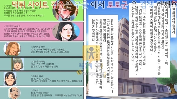 동인지망가 노예사육 맨션 2 여왕통곡체벌편