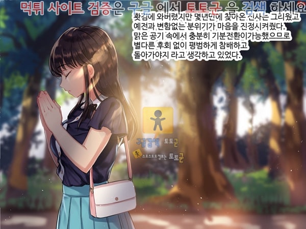 상업지망가 음문대학생 개운해지고싶어서 의식받았더니 음문을 받아버렸다 상편