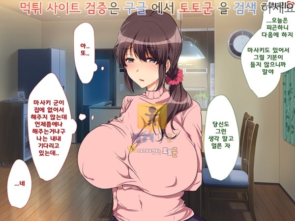 상업지망가 형수를 취해서 쑤컹쑤컹 동거생활 중편