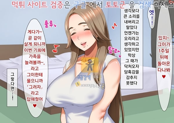 먹튀검증  상업지망가 음란 유부녀의 달콤 폭신 중편