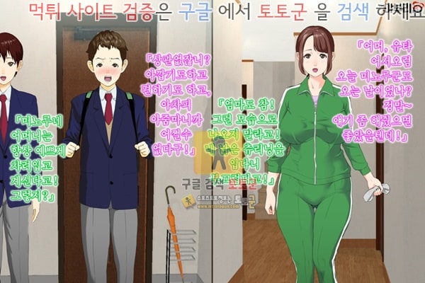 먹튀검증  상업지망가 근녀유혹 친구의 어머니편 전편 1