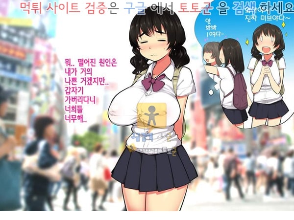 상업지망가 거유JK가 상경중 스카우트맨에게 속아서