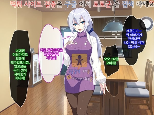 먹튀검증  상업지망가 새엄마는 러시아인 상편