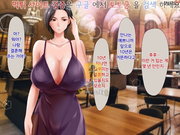 상업지망가 내가 모르는 엄마의 얼굴 하편