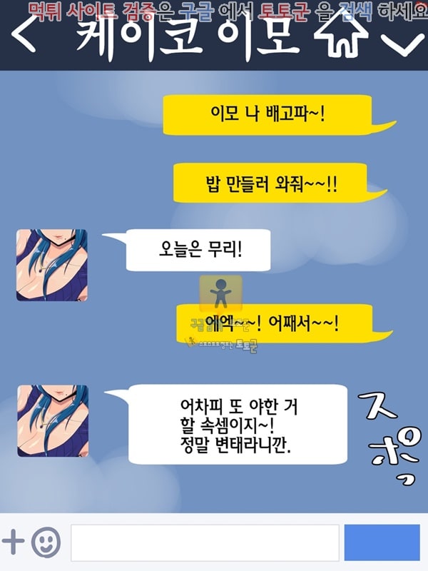 상업지망가 이모는 유부녀 그리고 육덕 상편