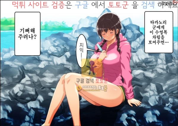 먹튀검증  상업지망가 남자친구가 있는데도 집요한 헌팅남들에게 희롱당하는 여자 상편