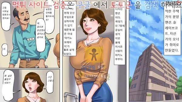 동인지망가 노예사육 맨션 1 젊은아내 눈물의 조교편