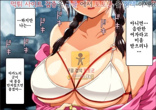 먹튀검증  상업지망가 남자친구가 있는데도 집요한 헌팅남들에게 희롱당하는 여자 상편