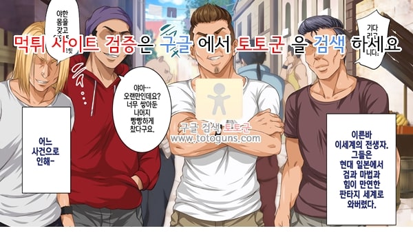 먹튀검증  상업지망가 따먹기 서클 대학생