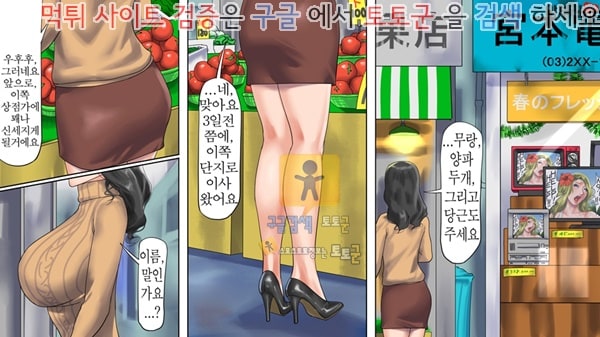 상업지망가 유부녀 항문 노예 하쯔미 항학 노출상가 전편