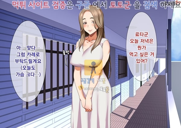 먹튀검증  상업지망가 음란 유부녀의 달콤 폭신 상편