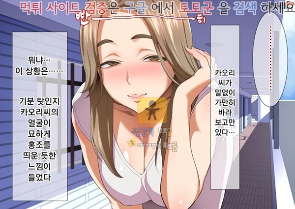 먹튀검증  상업지망가 음란 유부녀의 달콤 폭신 하편