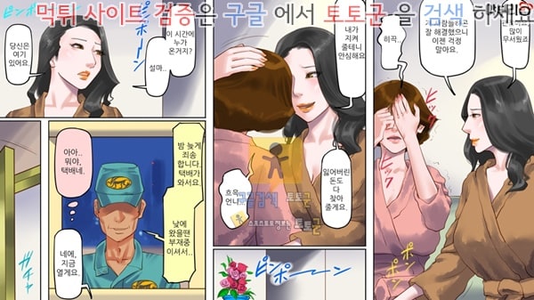 동인지망가 노예사육 맨션 2 여왕통곡체벌편