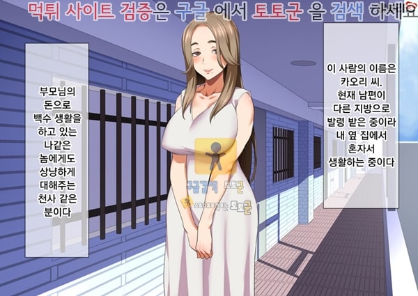 먹튀검증  상업지망가 음란 유부녀의 달콤 폭신 상편