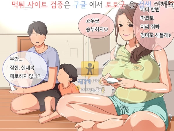 상업지망가 숙모가 욕구불만이여서 위로해주는 이야기