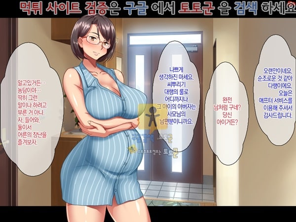 상업지망가 씨뿌리기 대행 서비스 남편을 대신해서 임신 하편