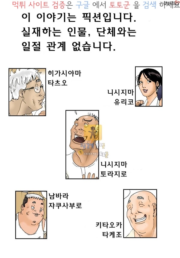 동인지망가 노인네 소굴에 주부가 하나