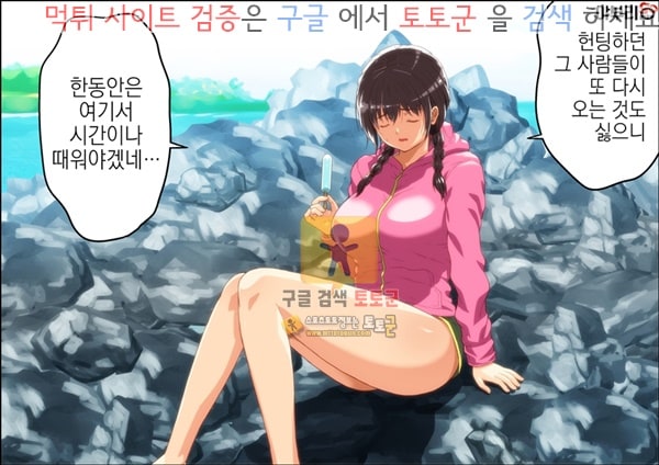 먹튀검증  상업지망가 남자친구가 있는데도 집요한 헌팅남들에게 희롱당하는 여자 상편