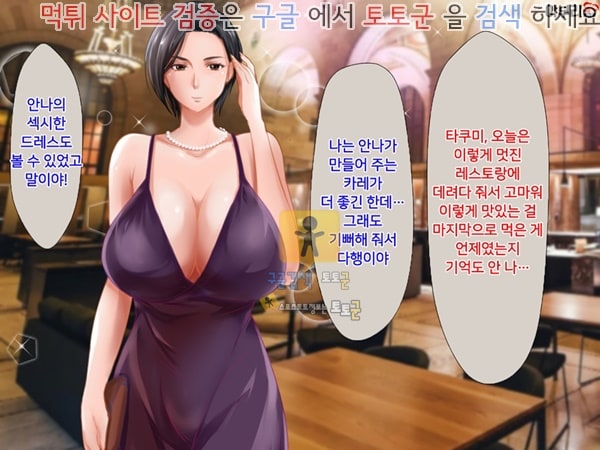 상업지망가 내가 모르는 엄마의 얼굴 하편