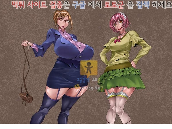 동인지망가 마법으로 미인자매를