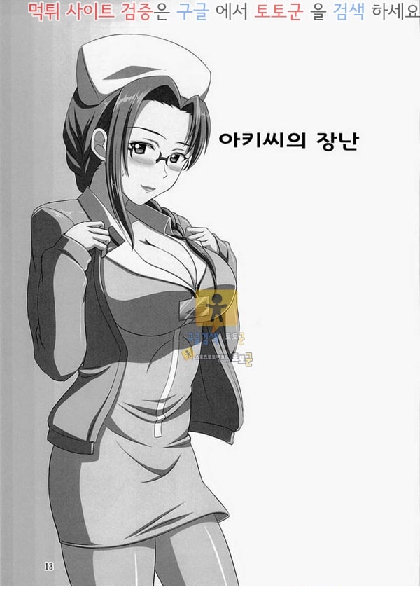 동인지망가 역습의 시논