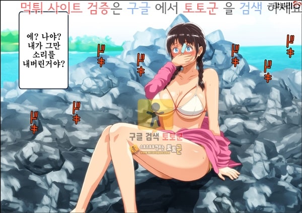 먹튀검증  상업지망가 남자친구가 있는데도 집요한 헌팅남들에게 희롱당하는 여자 상편