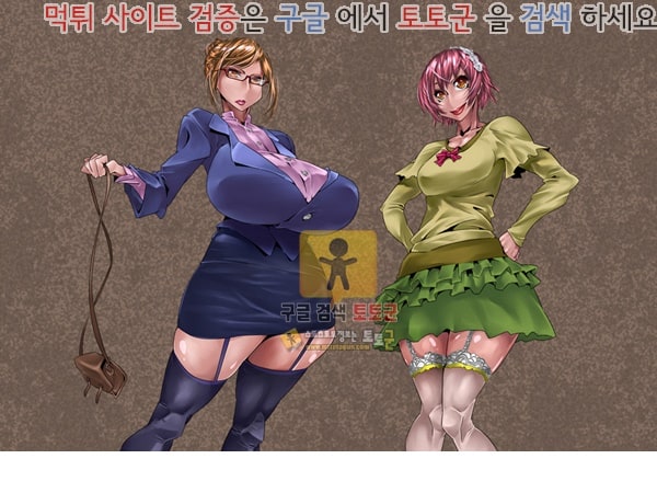 먹튀검증  동인지망가 마법 미인 자매를 최면상태로 타락