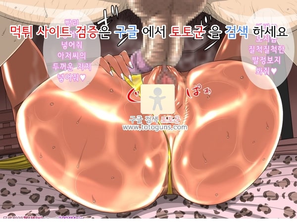 먹튀검증  상업지망가 돈 많은 아저씨 VS 쿠로갸루 댄서 카미누키 모녀