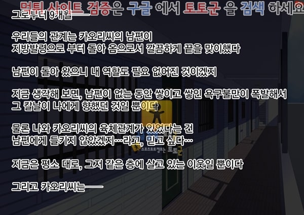 먹튀검증  상업지망가 음란 유부녀의 달콤 폭신 하편