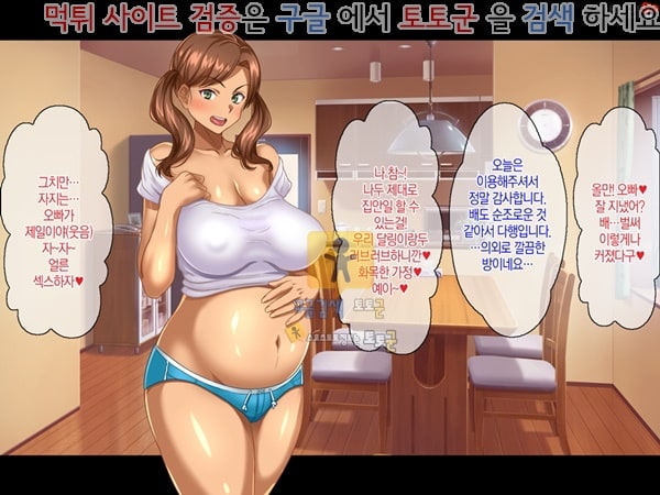 상업지망가 씨뿌리기 대행 서비스 남편을 대신해서 임신 하편