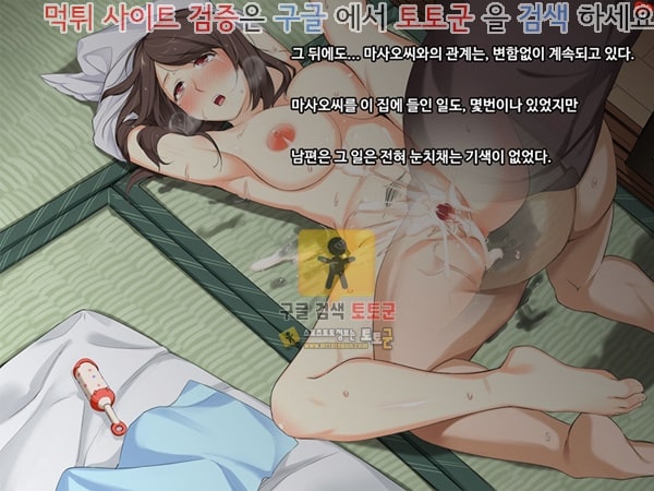 먹튀검증  상업지망가 행복한 가정이 있는데 하편