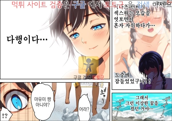 먹튀검증  상업지망가 남자친구가 있는데도 집요한 헌팅남들에게 희롱당하는 여자 하편