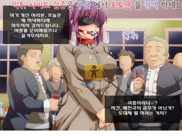 먹튀검증  상업지망가 로얄 빗치 육노예를 만드는 법 (제로의 사역마)