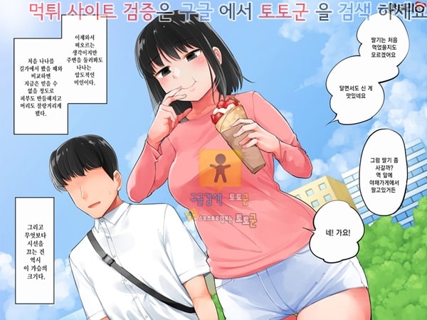 상업지망가 빼빼마른애를 주웠더니 탱글탱글한 미소녀가 되었습니다 하편