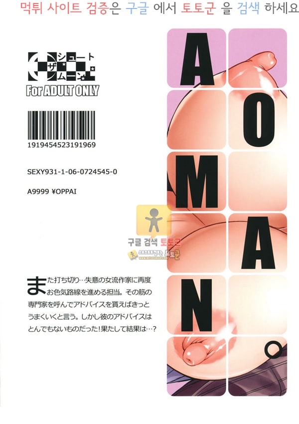 먹튀검증  동인지망가 AOMAN