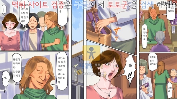 동인지망가 노예사육 맨션 1 젊은아내 눈물의 조교편