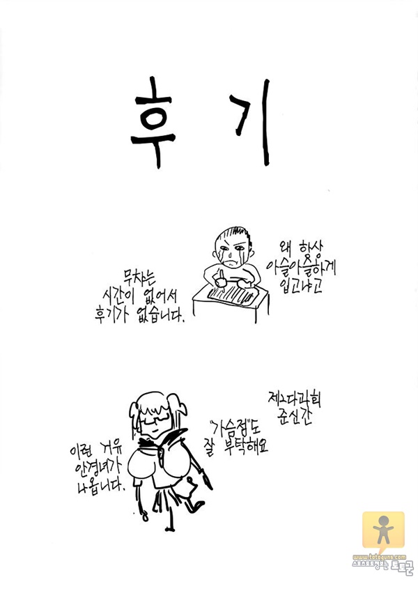 어른 애니망가 치즈루 개발일기3