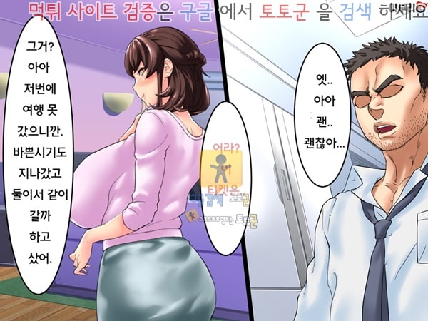 상업지망가 유부녀 하메토리 DVD 아내를 혼자 온천에 보내서는 안된다 하편