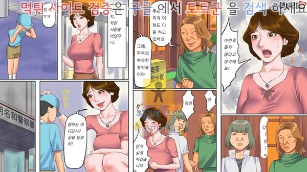 동인지망가 노예사육 맨션 1 젊은아내 눈물의 조교편