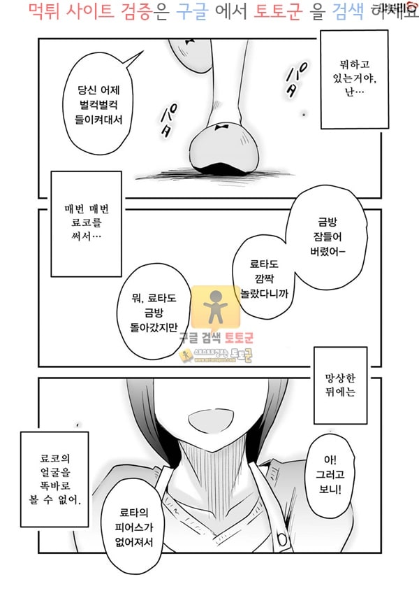 먹튀검증  상업지망가 네토라레 망상 신드롬 후편